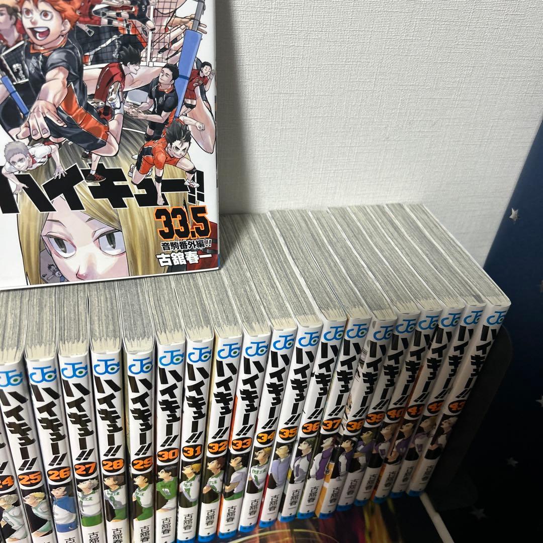 ハイキュー！！　全巻セット1～45巻＋33.5巻　美品
