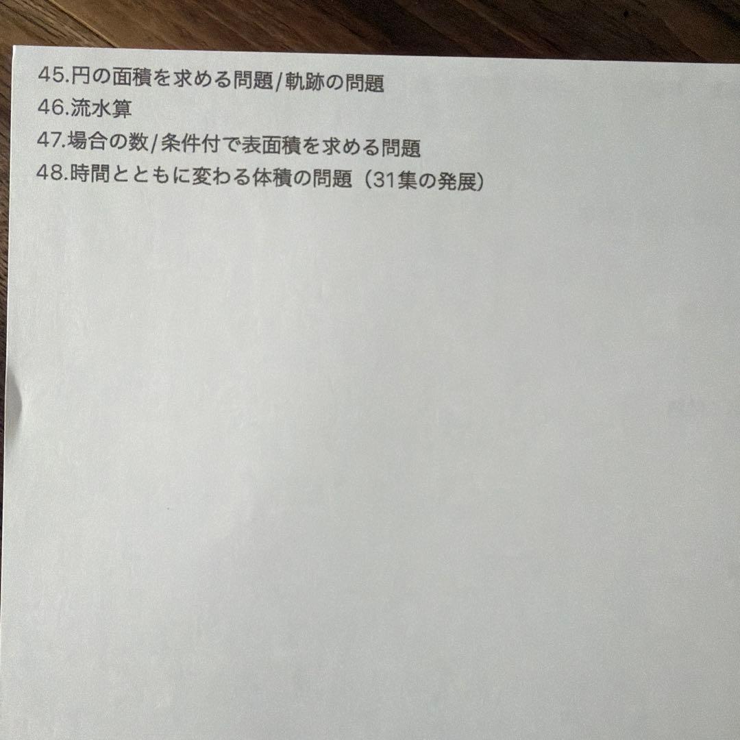賢くなる算数 基礎コース 全48冊セット 宮本教室 Gakken