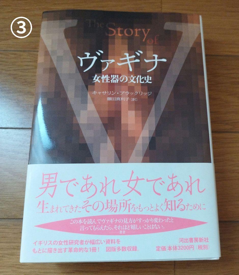 「お尻とその穴の文化史」 他 4冊セット 帯付き カバー付き