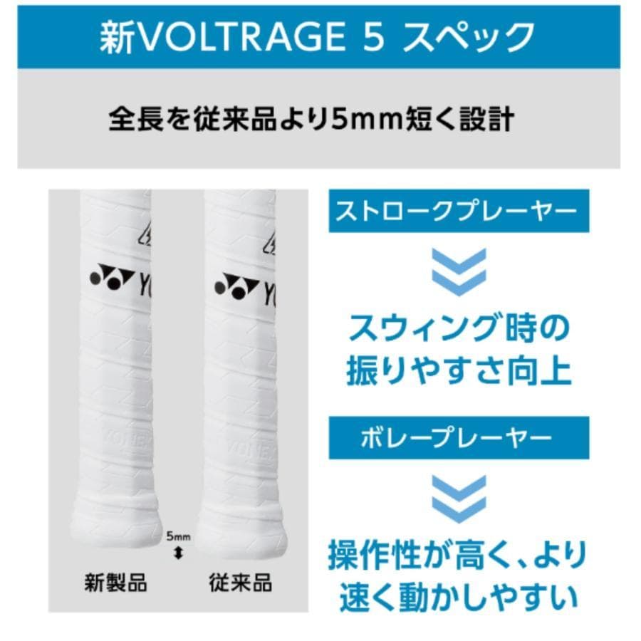 しほ！YONEX　ボルトレイジ５S(653)　02VR5S　後衛選手