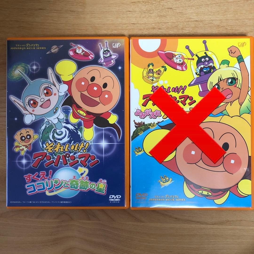 ちょこっち様　映画　それいけアンパンマン　DVD 5本おまとめ商品