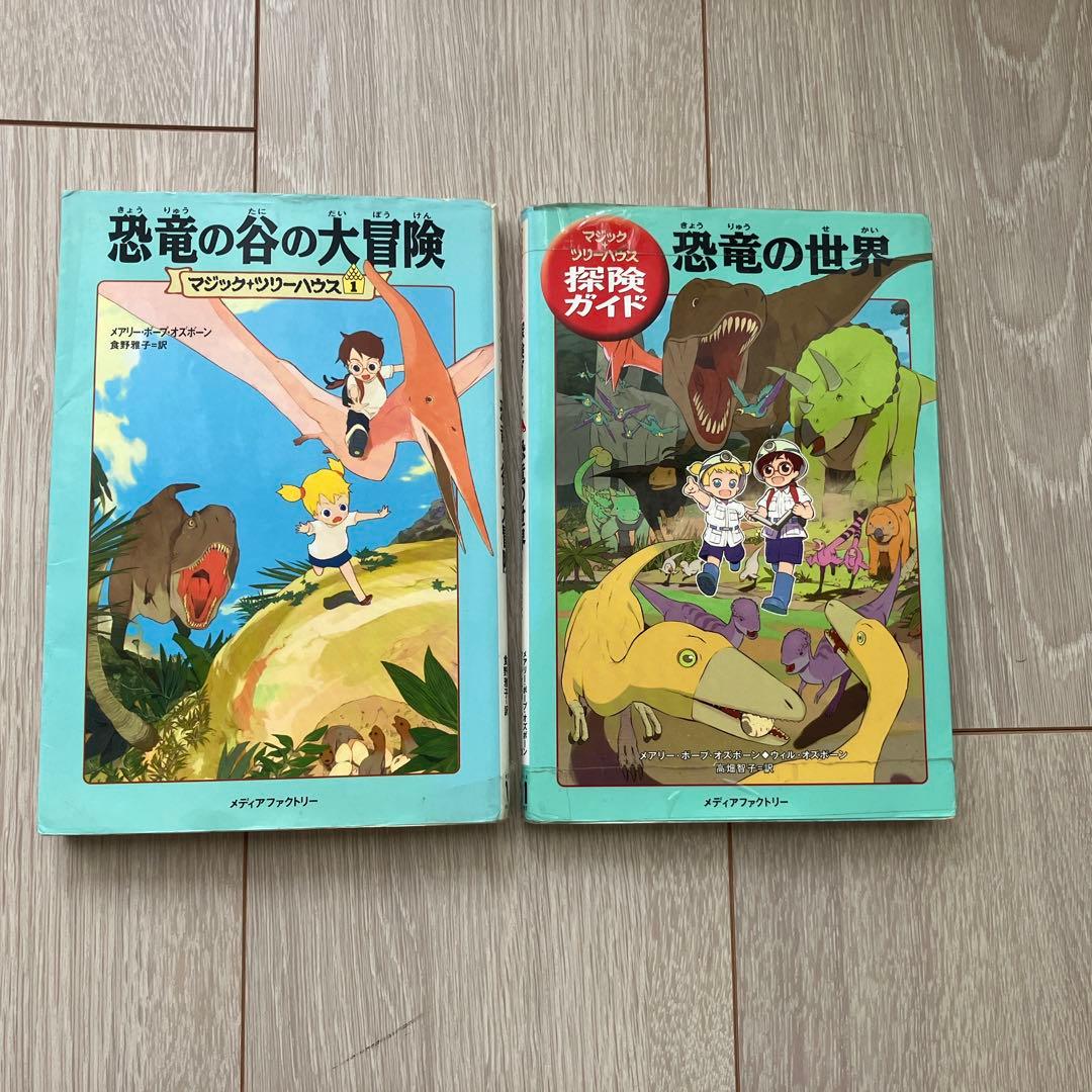 マジックツリーハウス　40冊セット 全巻カバー着せ替え付き