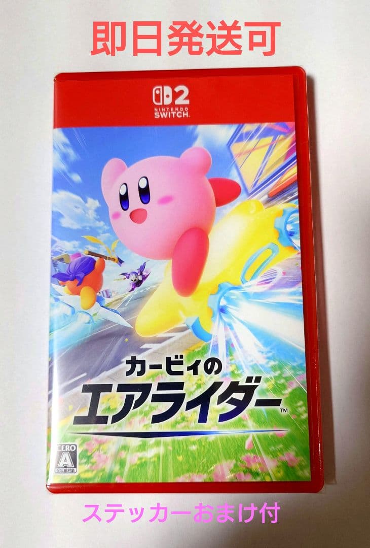 カービィのエアライダー ファミマ特典付 Nintendo Switch2