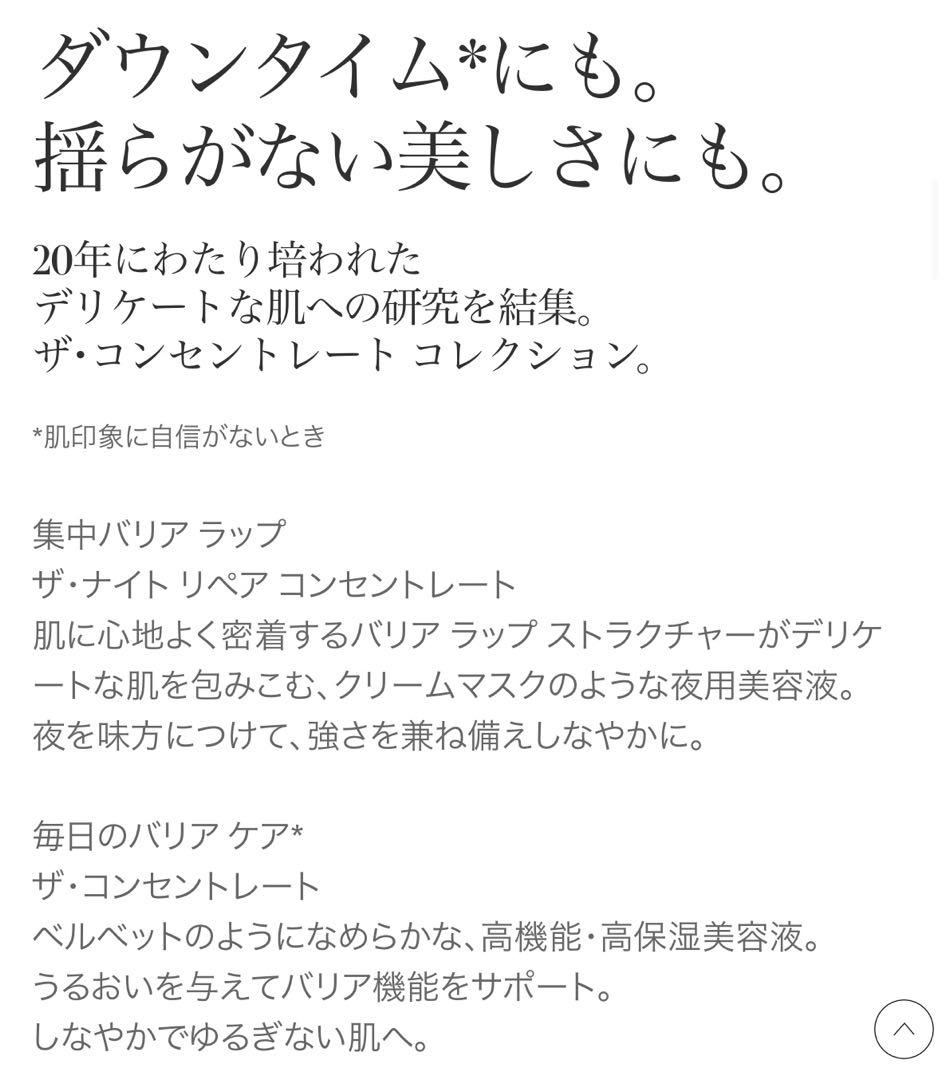 【専用ページ】 ラメール ザ・コンセントレート 5ml×6個 30ml分