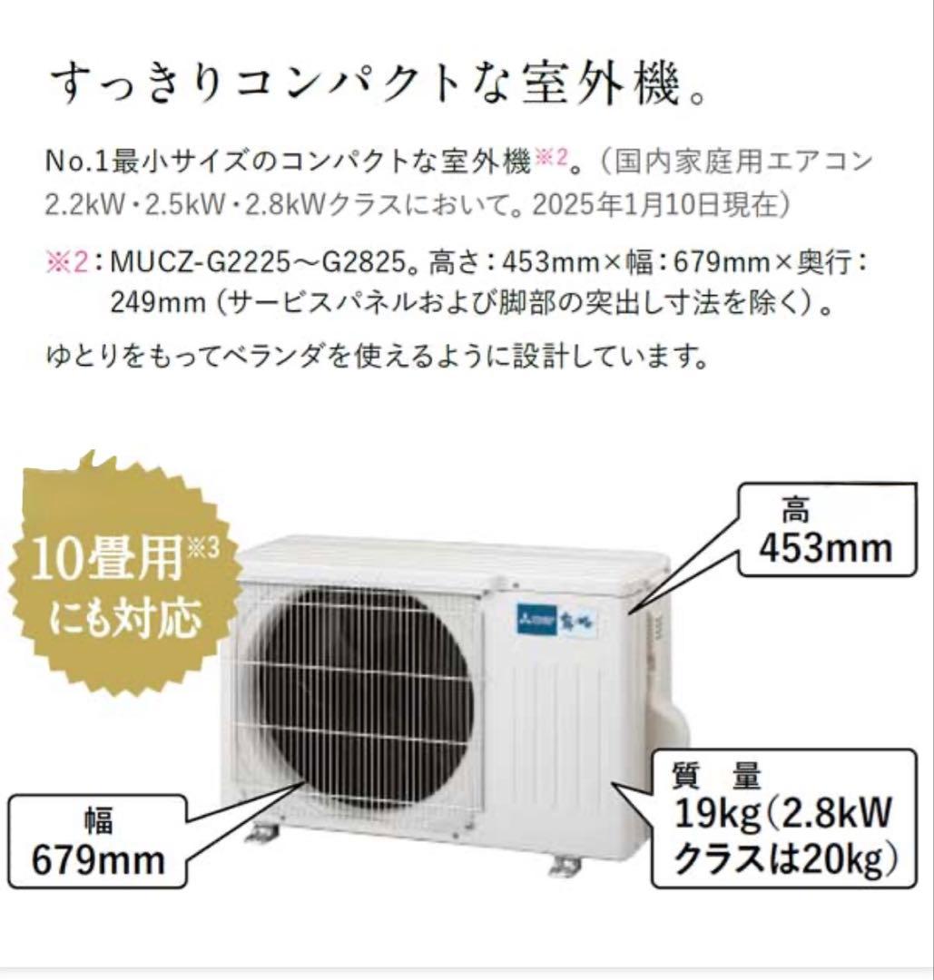 【大阪限定】【標準取付込み】三菱霧ヶ峰 MSZ-GV2225-W2025年6畳
