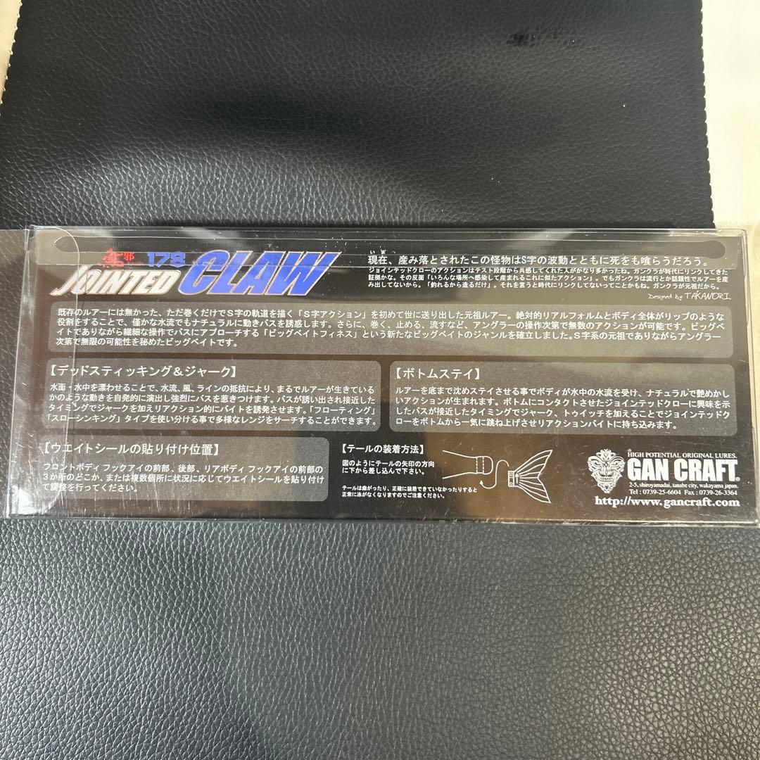 ガンクラフト ジョイクロ かめや 限定色 メンバーズ鮎