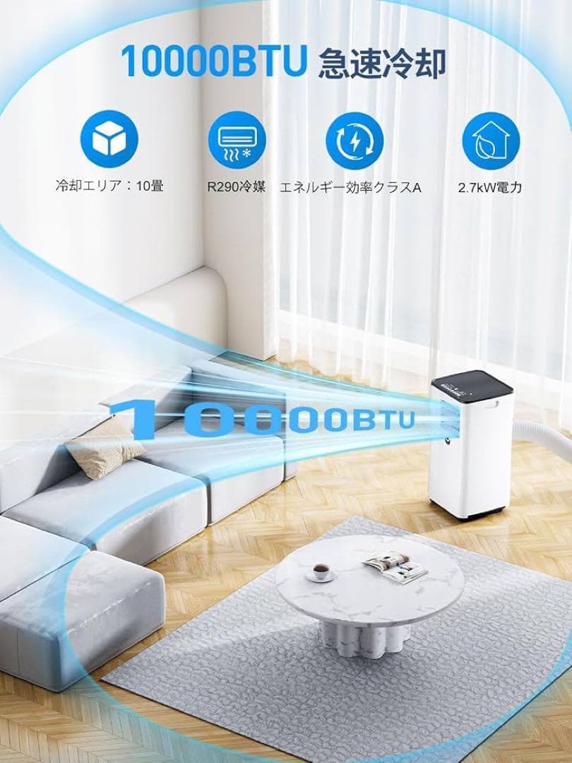 【2025最新型】スポットクーラー 移動型エアコン 10畳 工事不要