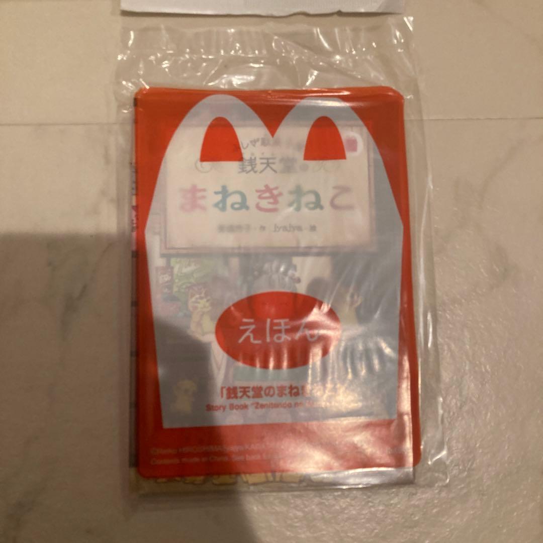 新品✨未開封✨ハッピーセット　絵本　図鑑　4冊セット✨送料無料‼️