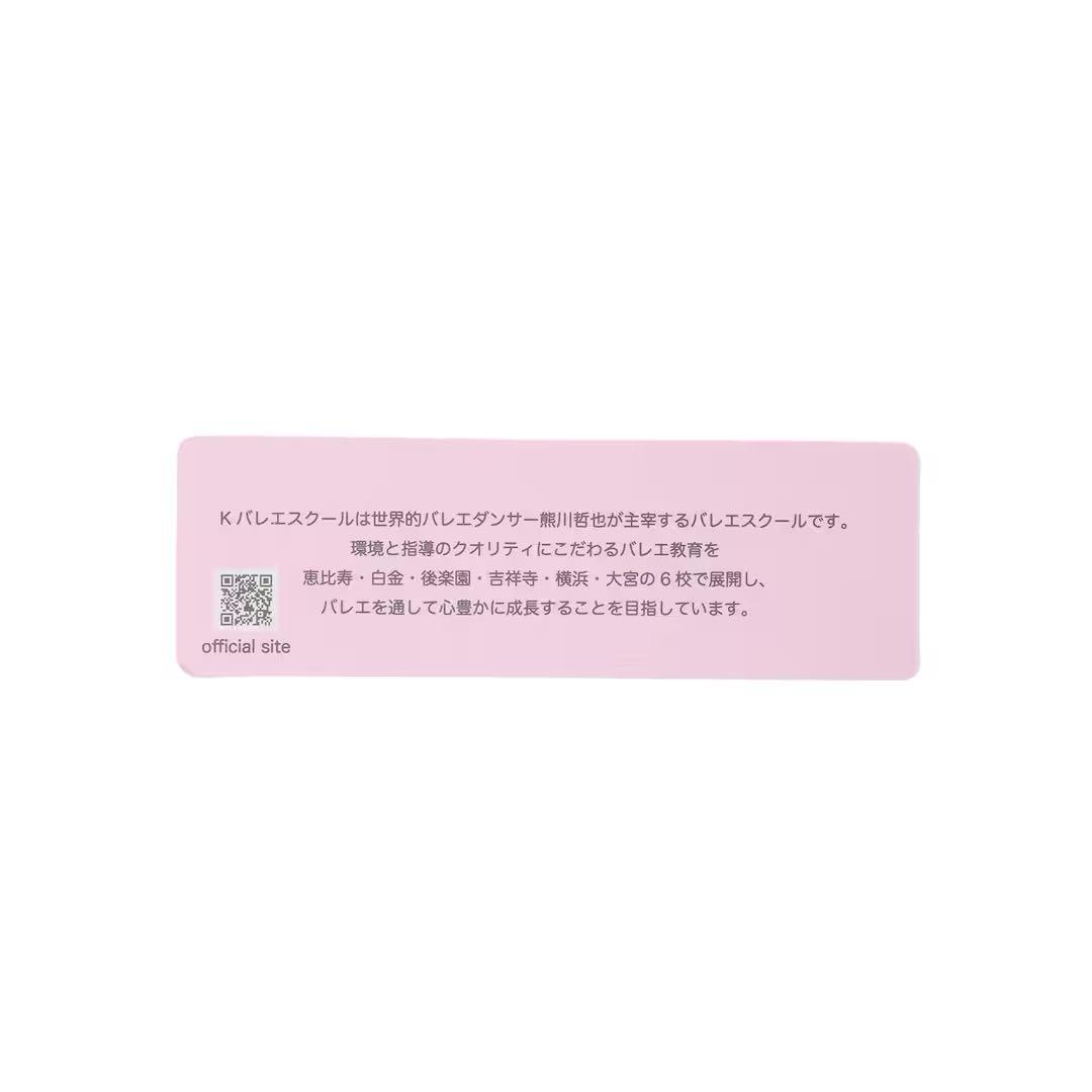 メゾピアノ新品新作タグ付き【バレエ】ショートトップ130