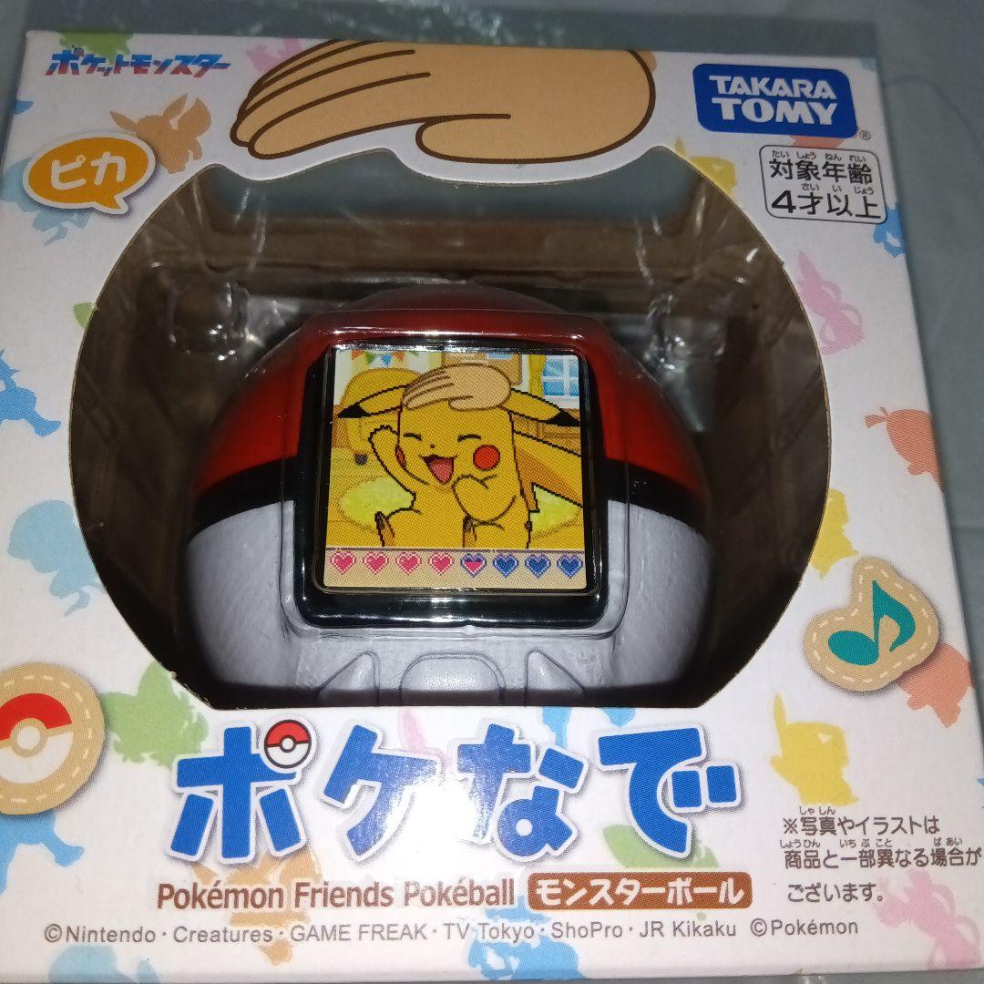 ポケなで モンスターボール Pokémon　新品
