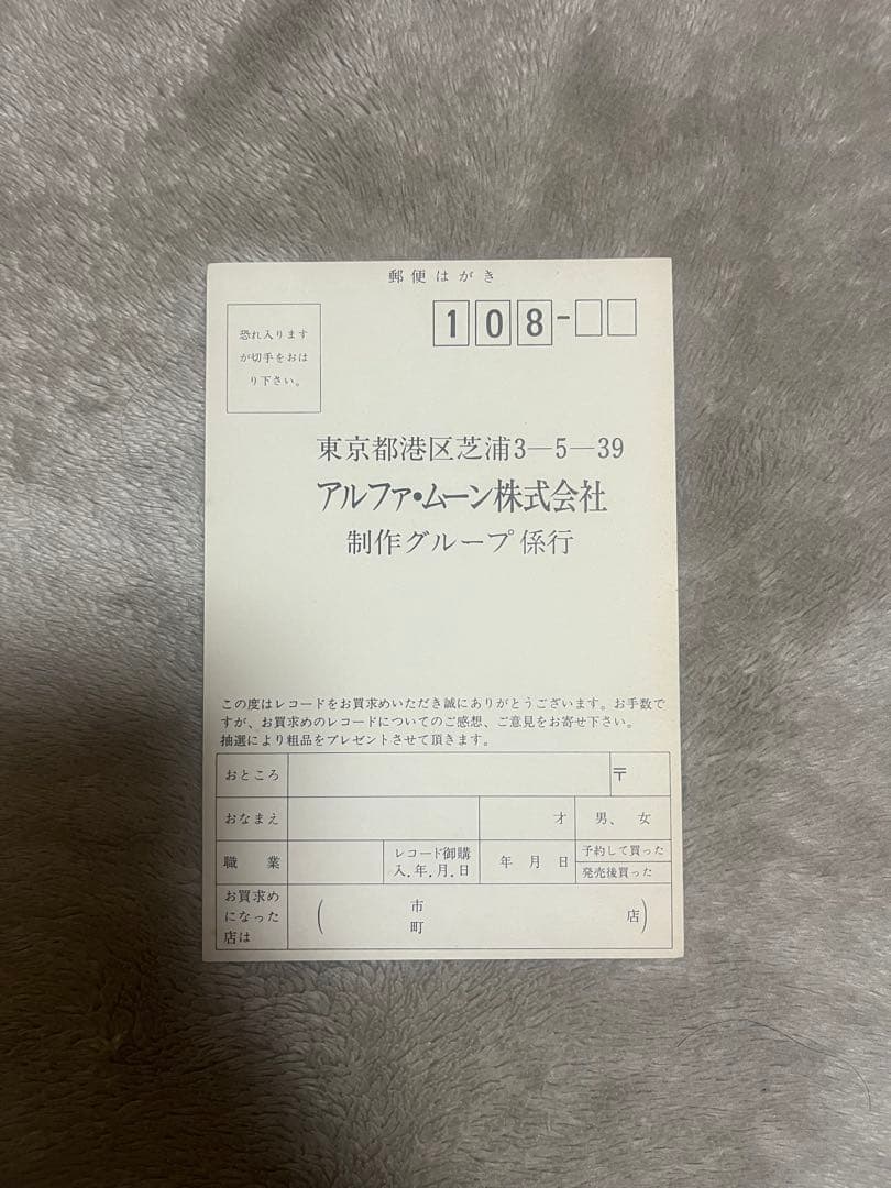 山下達郎 クリスマス・イヴ レコード45rpm