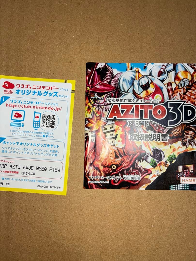 ニンテンドー3DS/2DS AZITO 3D