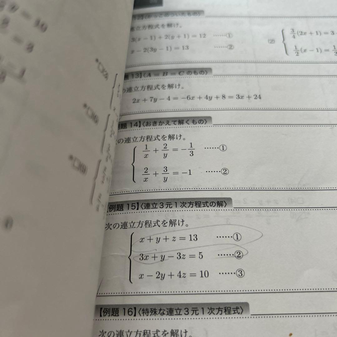 鉄緑会　中1 数学基礎講座 代数/幾何 第1部