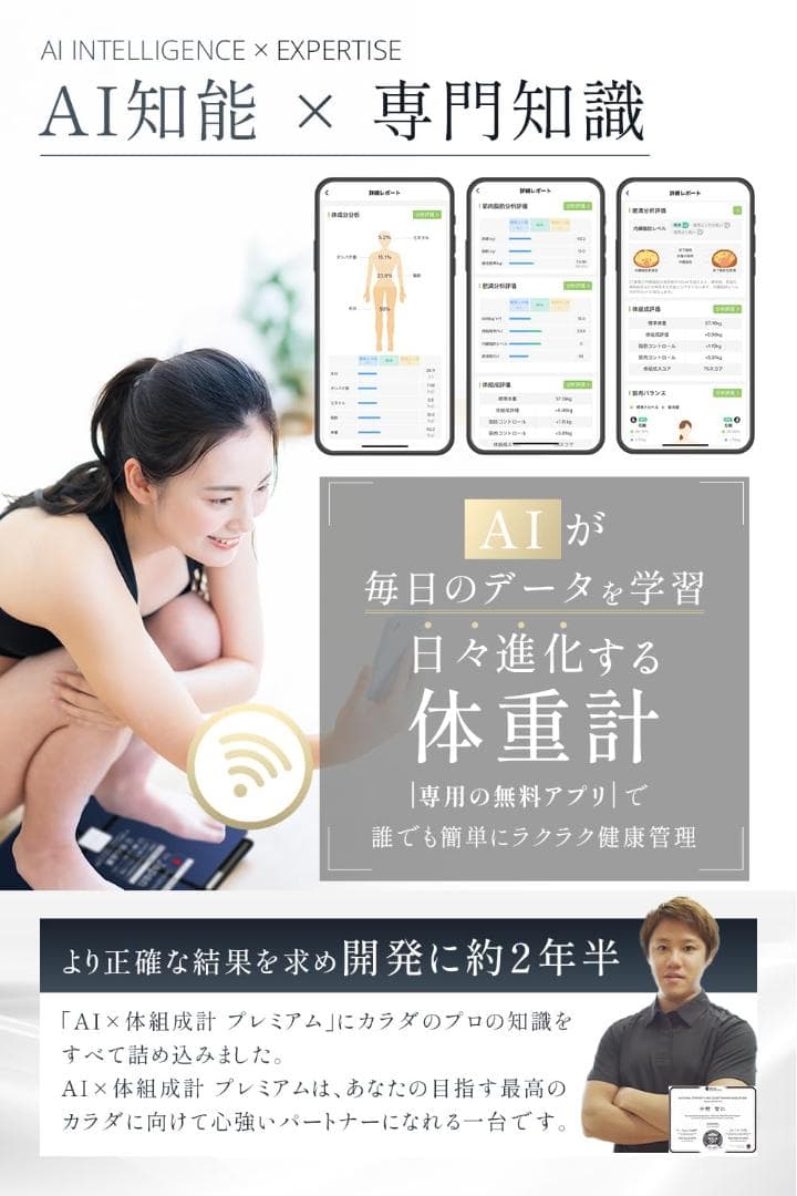 【開封済　未使用】INFIELD　体重計 AI×体組成計プレミアム　プロ　8電極