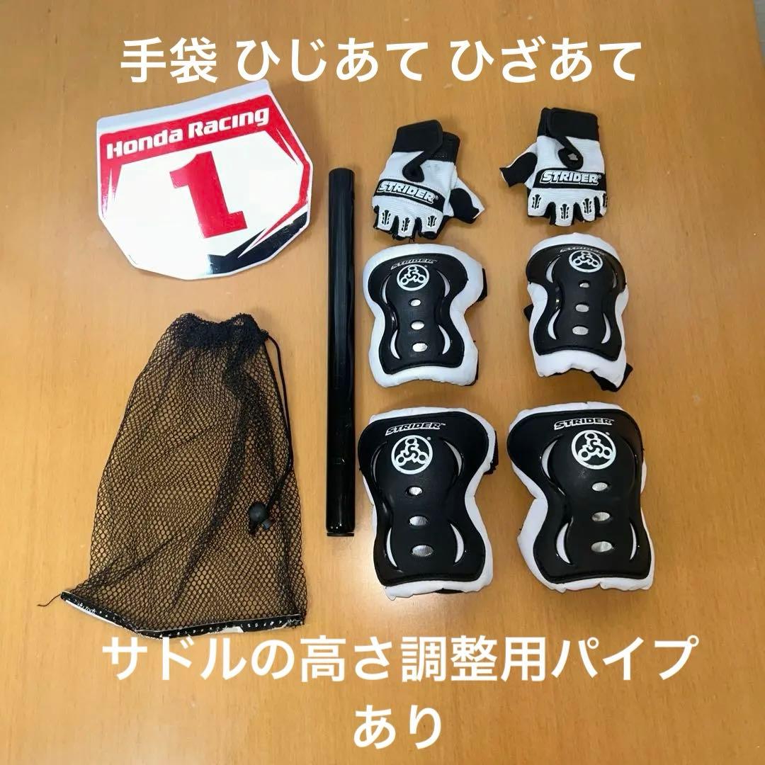 ストライダーHONDA限定モデル12インチ赤