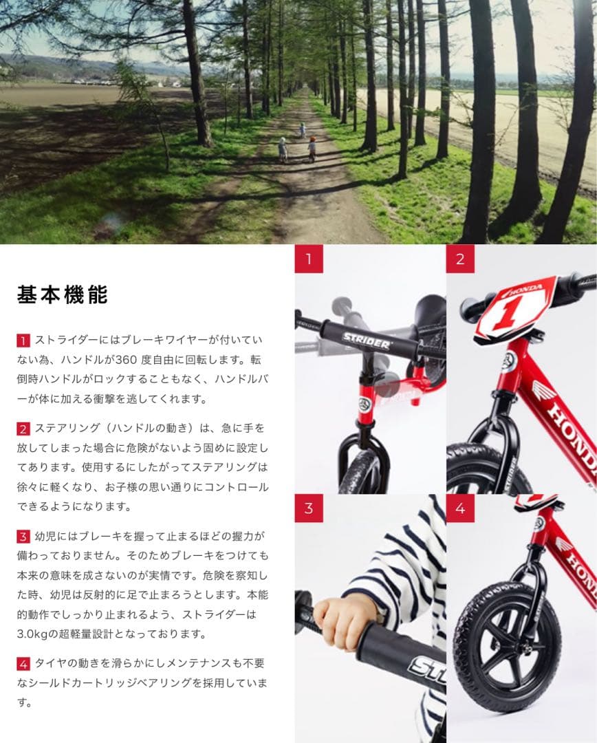 ストライダーHONDA限定モデル12インチ赤