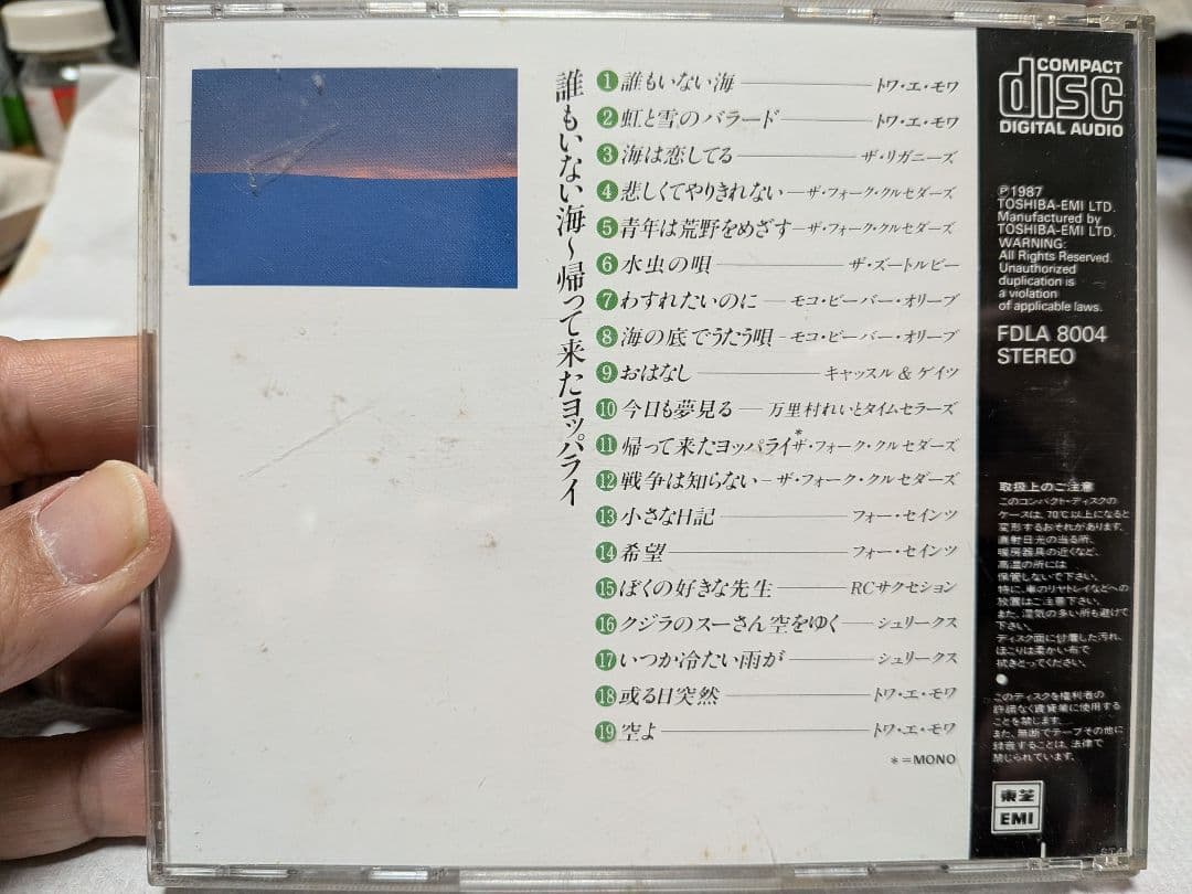 70年代　懐かしの フォーク　ポップス　ベスト12枚組　保存版