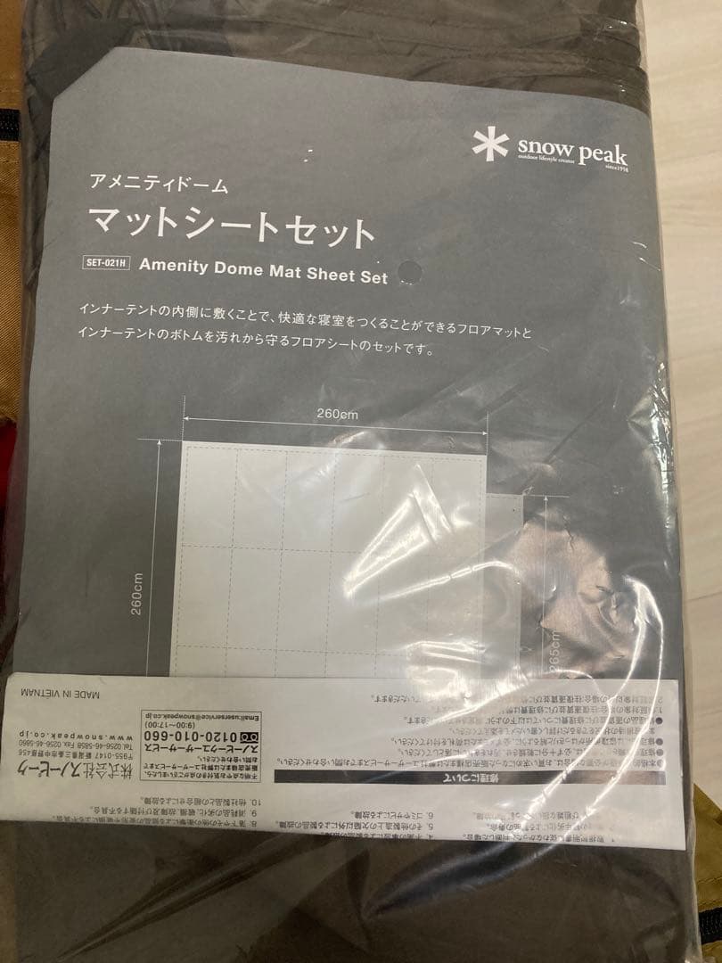  peak アメニティドーム　タープ　マットシートセット