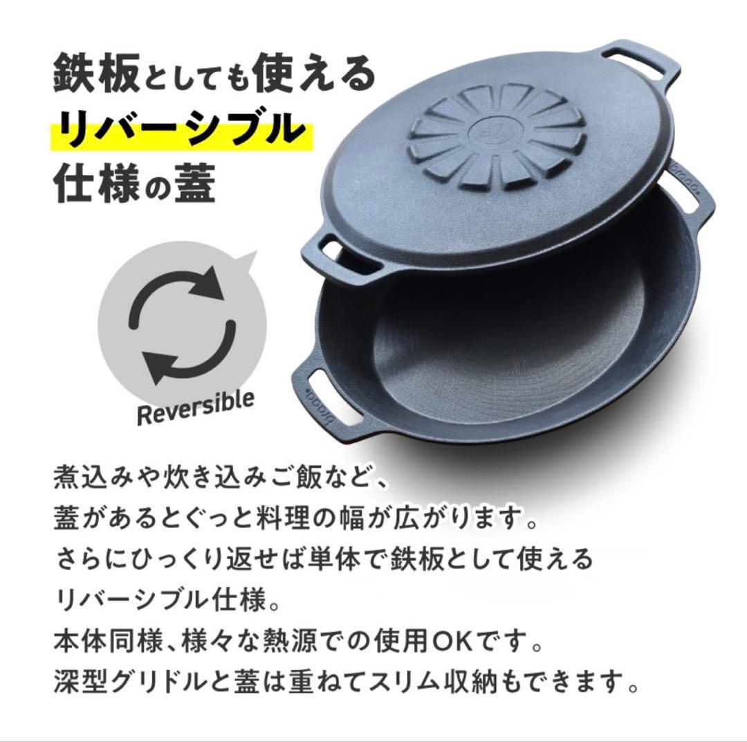 JHQ × braaa マルチグリドルポット + 蓋 + ケース 4点セット