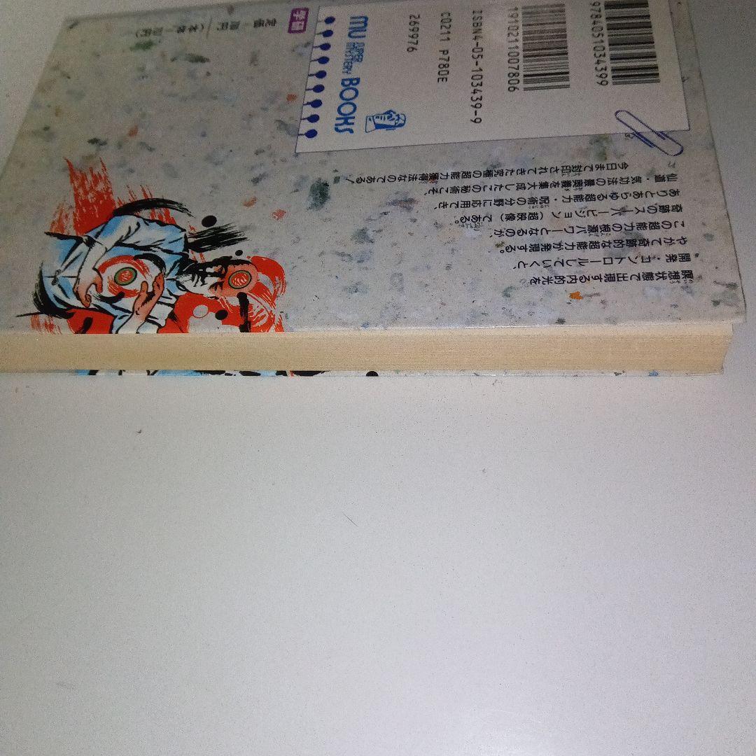 奇跡のスーパービジョン