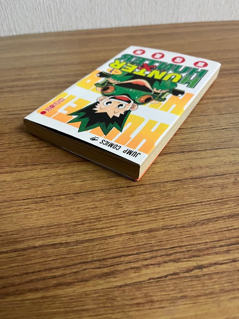 HUNTER×HUNTER ハンターハンター 1巻 初版