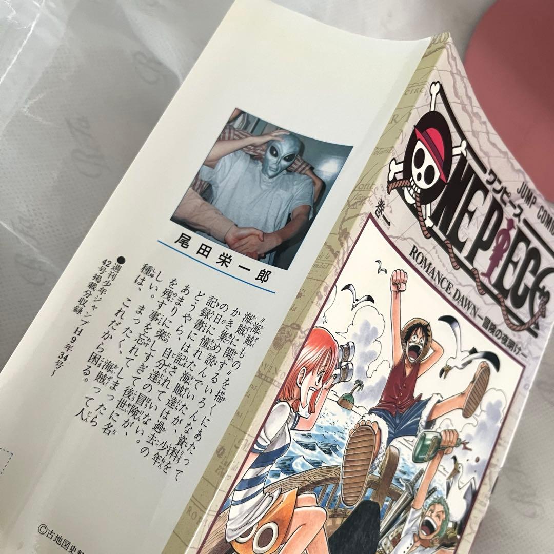 初版　ワンピース　1巻　尾田栄一郎　第1刷発行　1997年12月29日