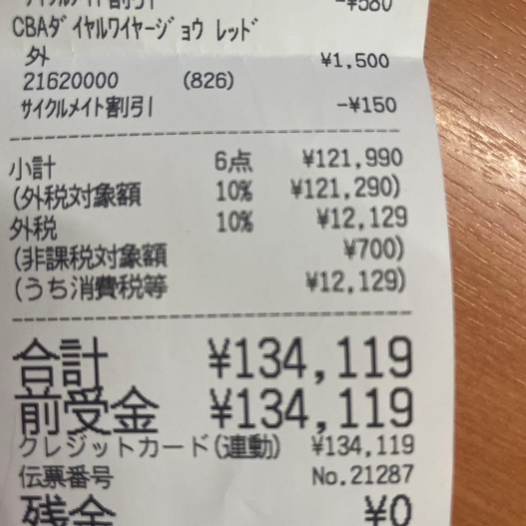 【2日前購入】【引き取り限定】プレシジョン R ディスク490ミリ