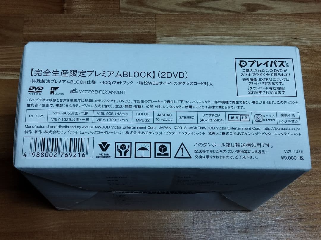 サカナクション　SAKANAQUARIUM2017 新品10th DVD