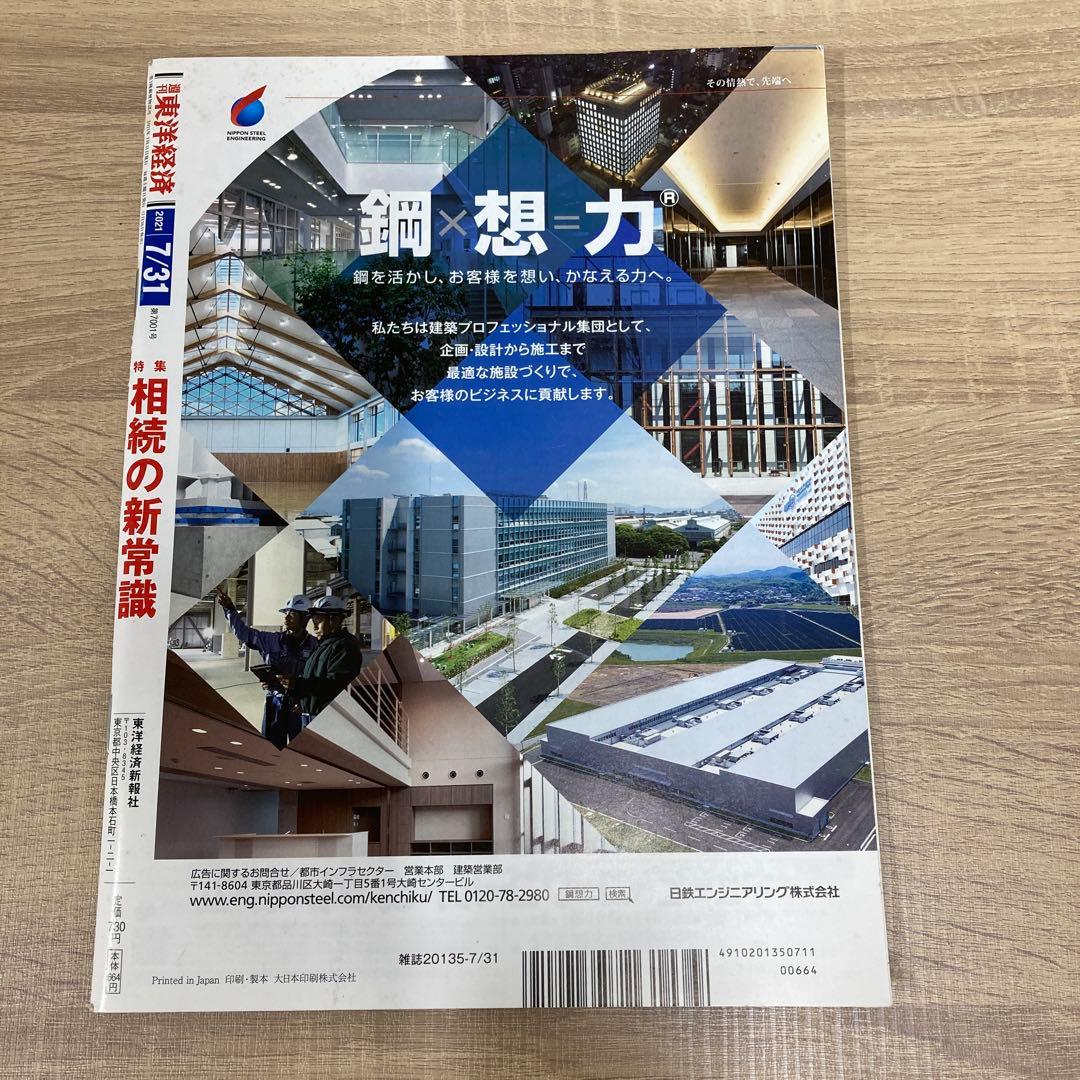 行政書士のための遺言・相続 実務家養成講座他　合計8冊