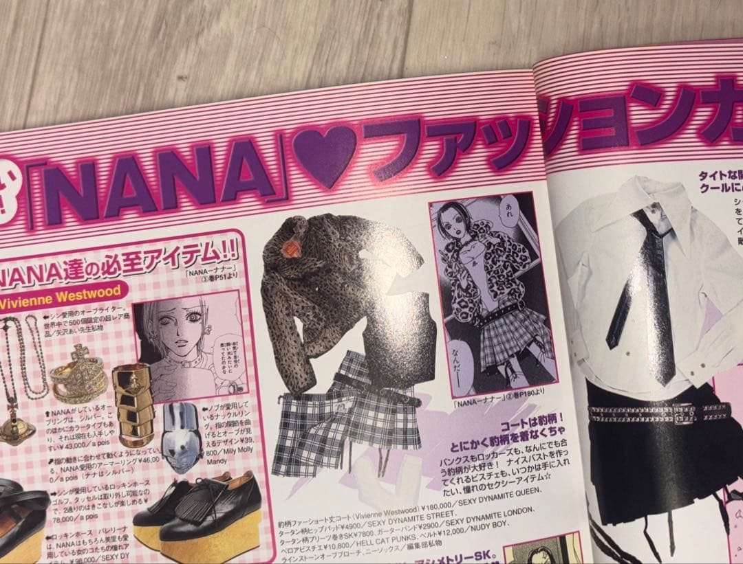 レア　KERA マニアックス　NANA 矢沢あい ヴィヴィアン　雑誌　平成