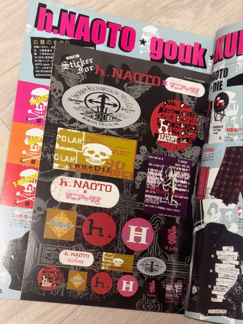 レア　KERA マニアックス　NANA 矢沢あい ヴィヴィアン　雑誌　平成