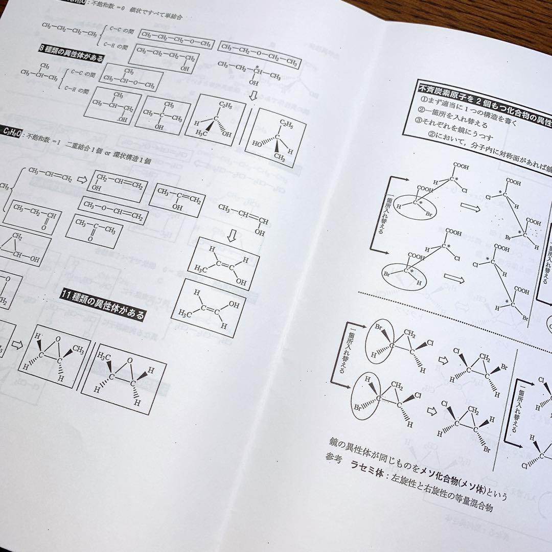 【最新版】河合塾　2022 河合塾 化学Ｔ(基礎シリーズ) 大西正浩