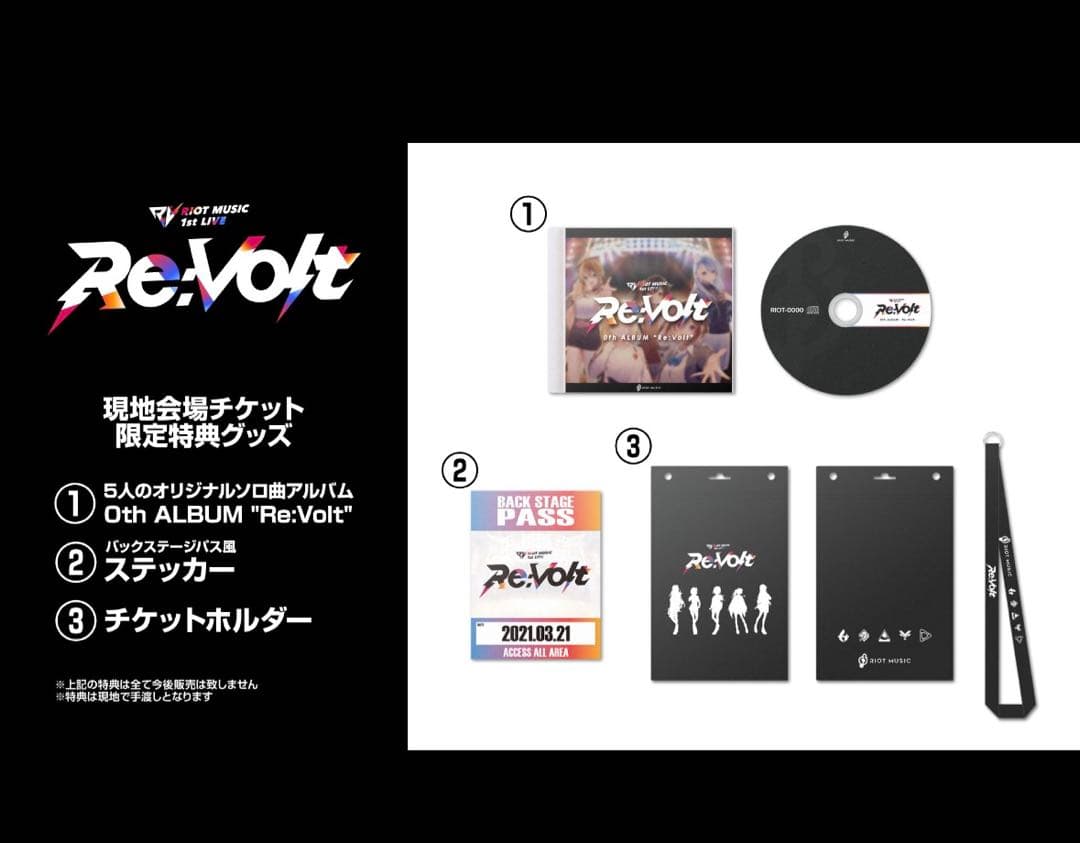 新品　Riot Music 0th ALBUM「Re:Volt」