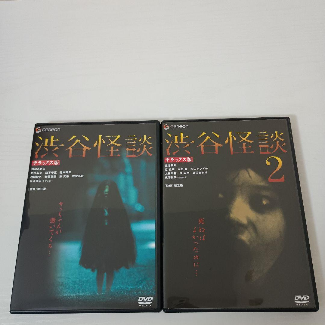 【超希少！セル版！】ジャパニーズホラー DVDボックス 3作品 まとめ売り