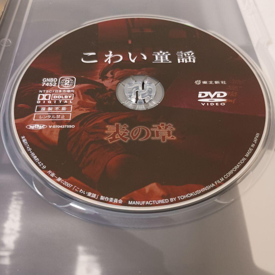 【超希少！セル版！】ジャパニーズホラー DVDボックス 3作品 まとめ売り