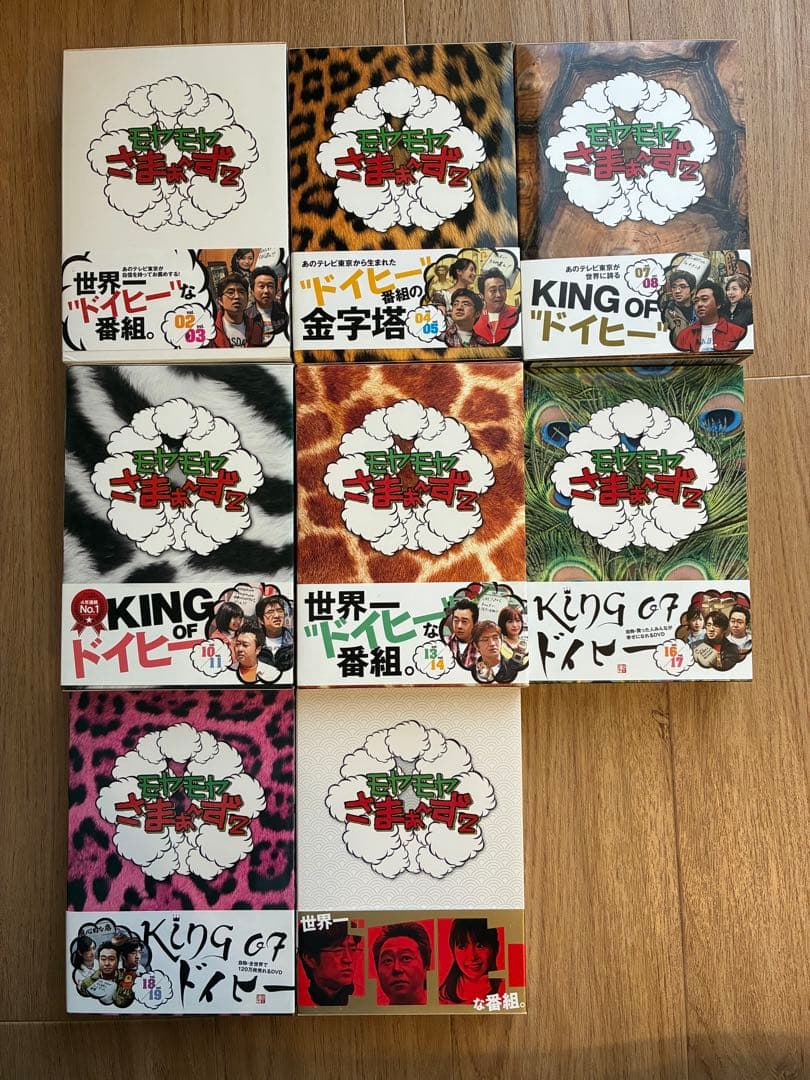 モヤモヤさまぁ～ず2 DVD セット21巻