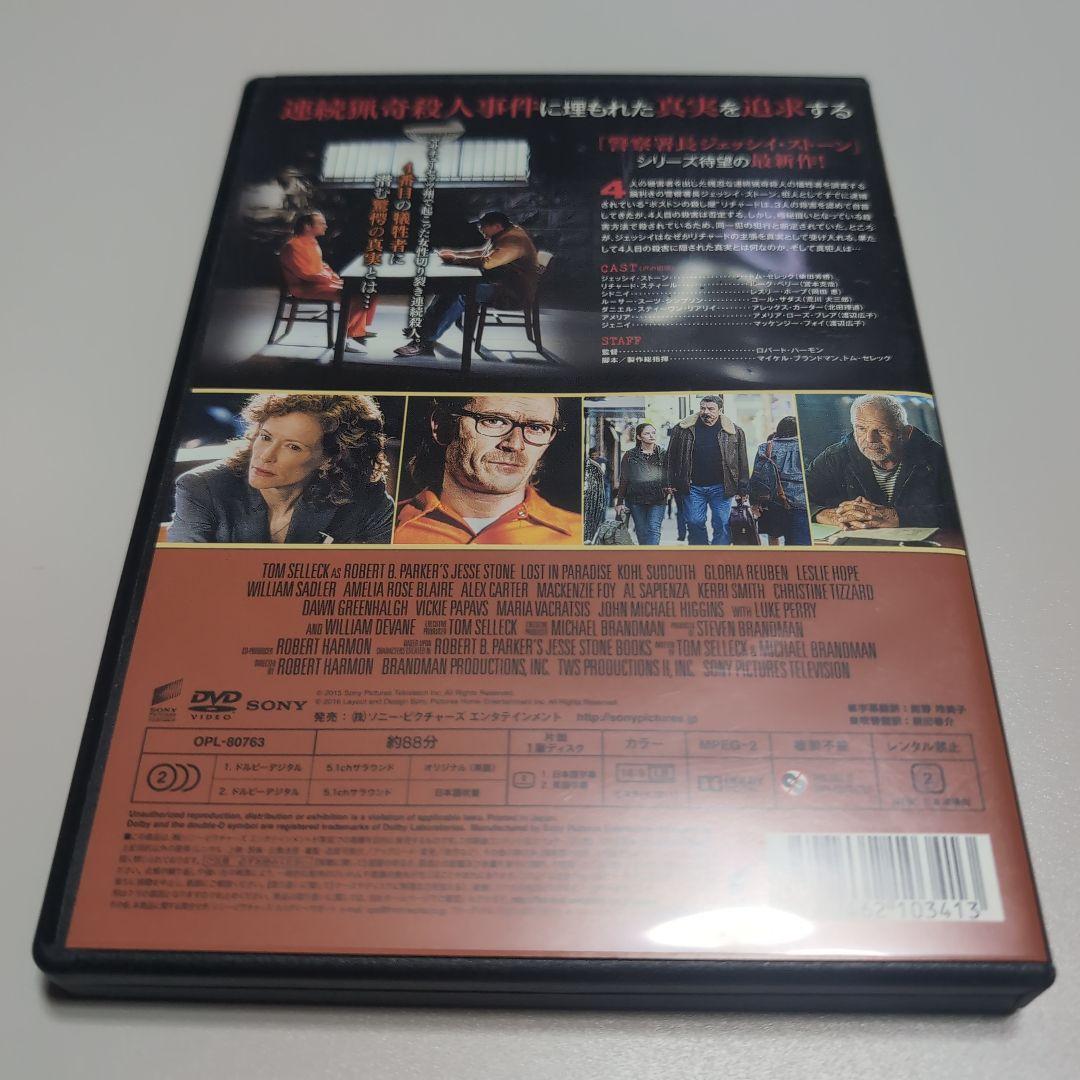 【レア6枚セット】警察署長ジェッシイ・ストーンシリーズ6作品 DVDセット