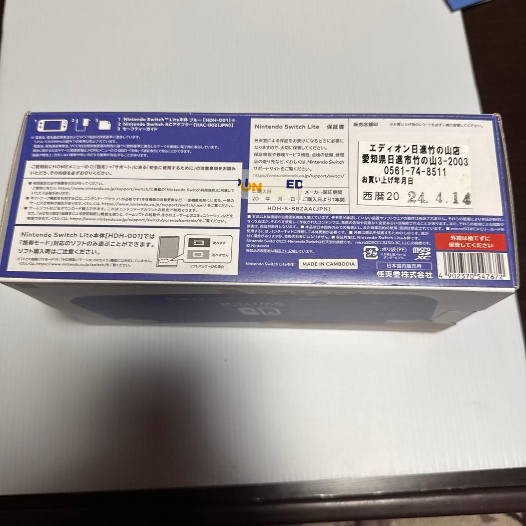 Nintendo Switch Lite パープル 本体ケース付き