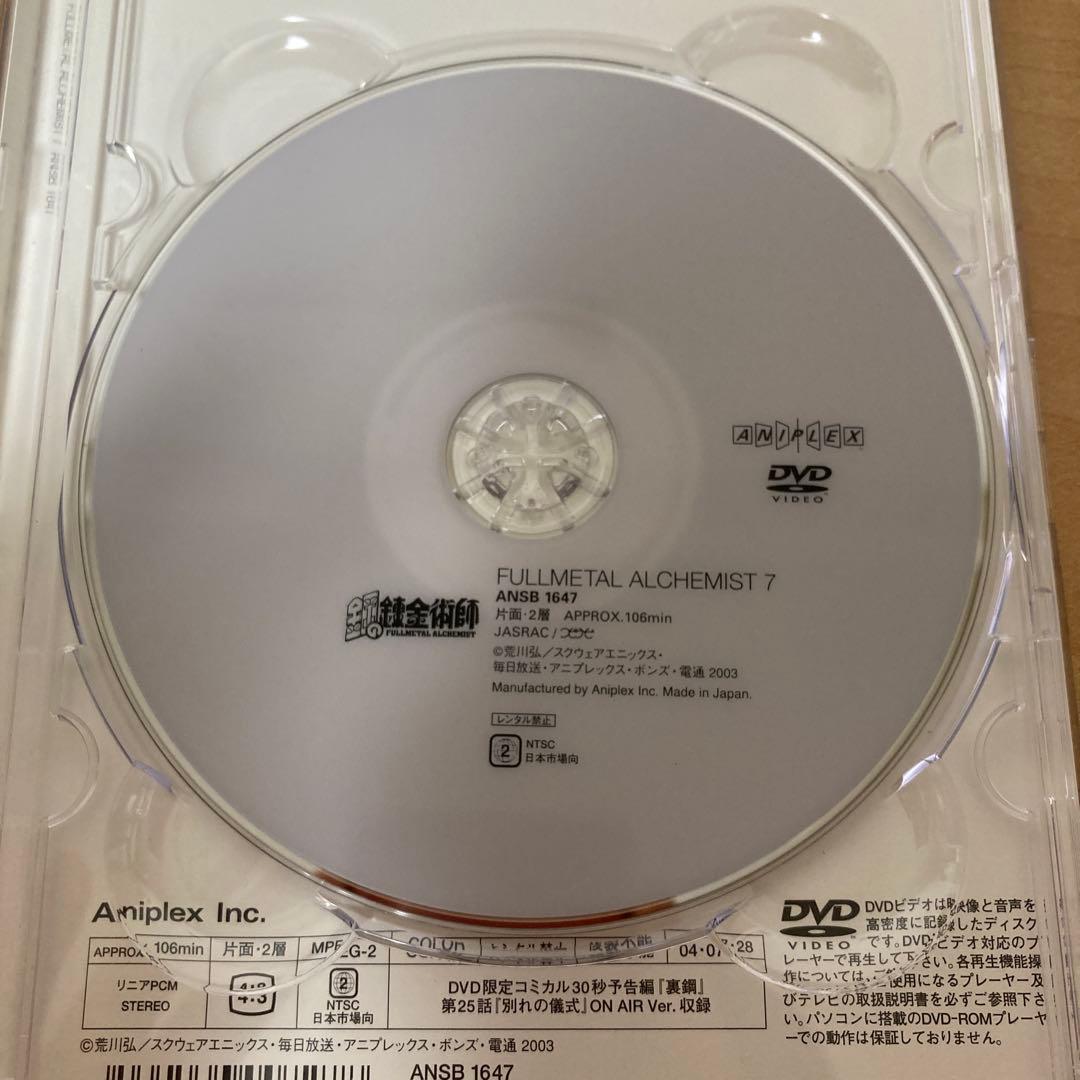 鋼の錬金術師 FULLL ALCHEMIST DVDBOX