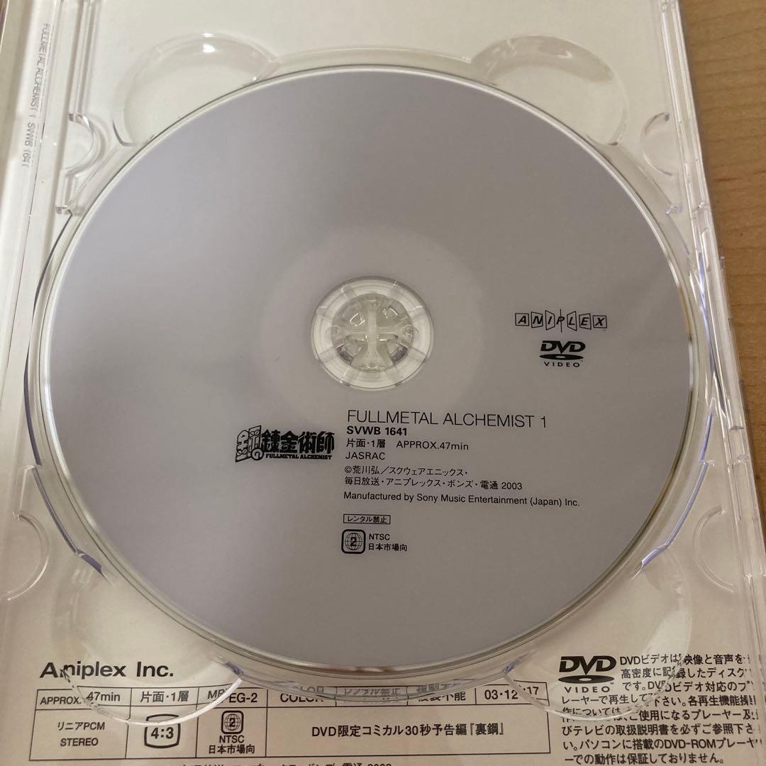 鋼の錬金術師 FULLL ALCHEMIST DVDBOX