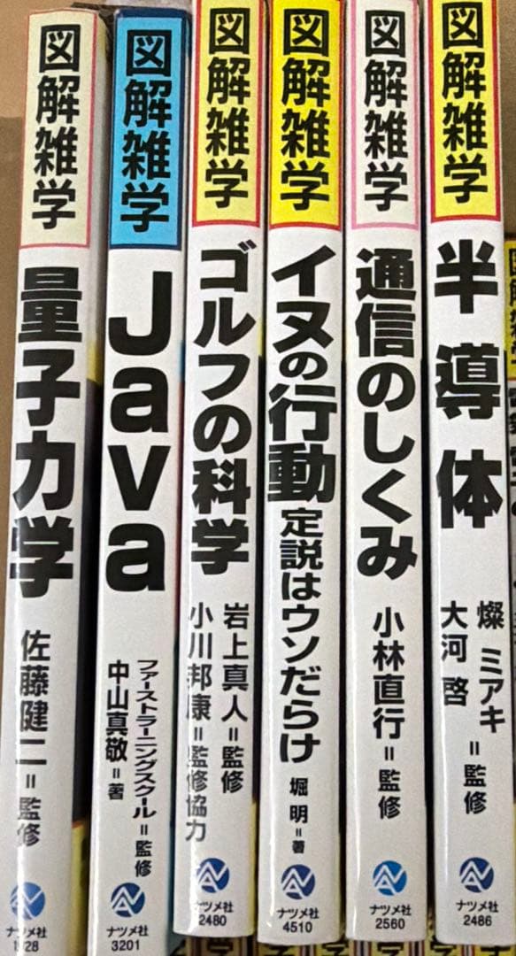 図解雑学　セット42冊