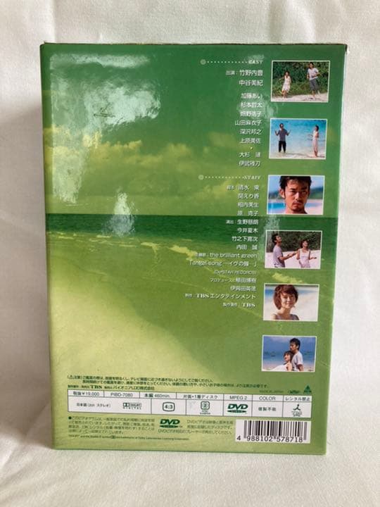 真夏のメリークリスマス DVD-BOX〈5枚組〉セル版