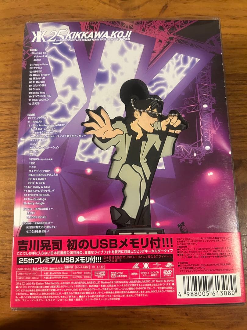 吉川晃司/25th ANNIVERSARY LIVE GOLDEN YEARS