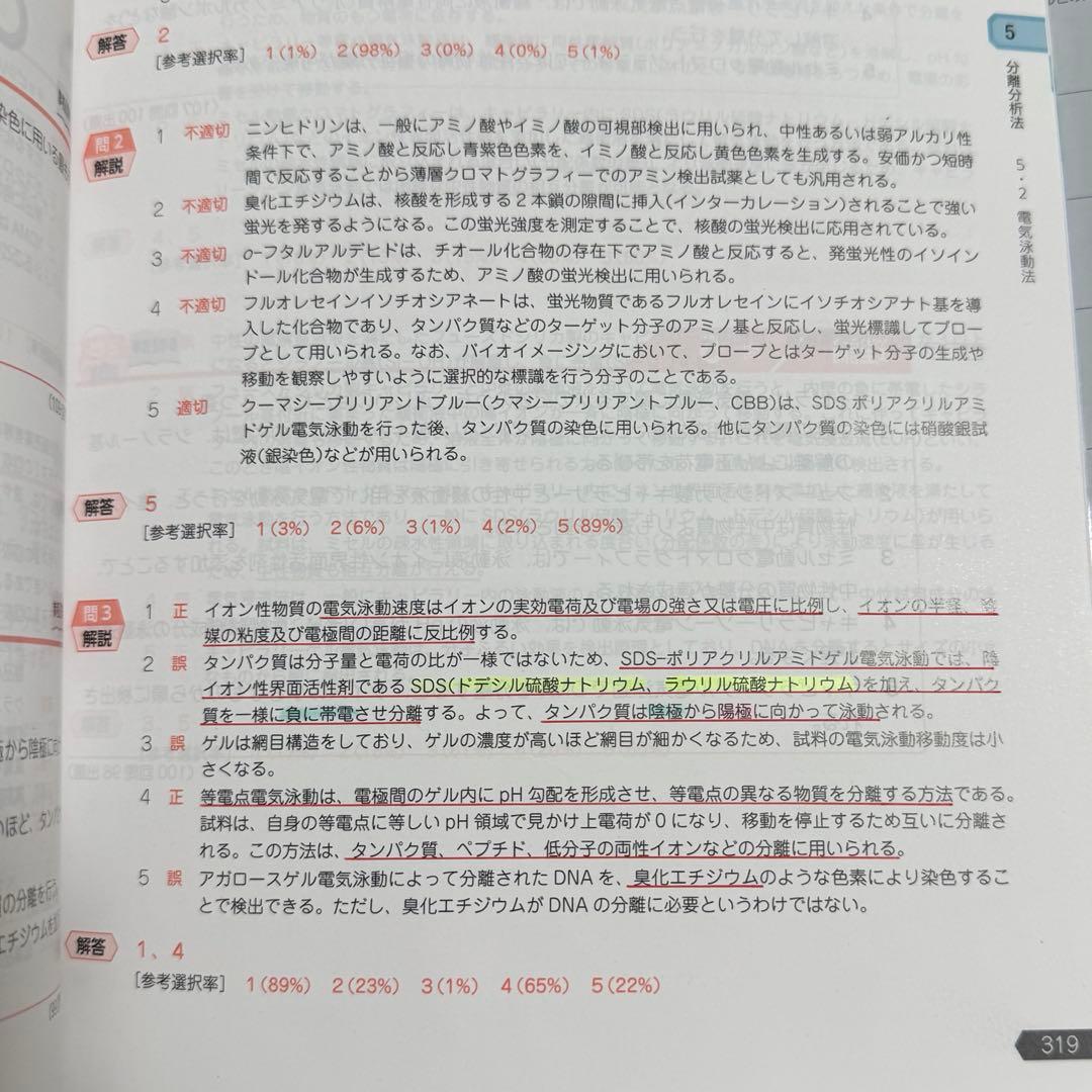 111回 薬剤師国家試験対策 青本 青問全18冊セット　[即日発送]