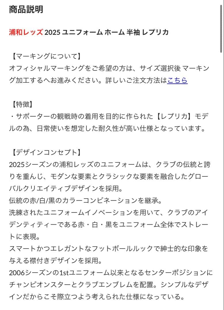浦和レッズ Nike 2025ユニフォームレプリカ 半袖