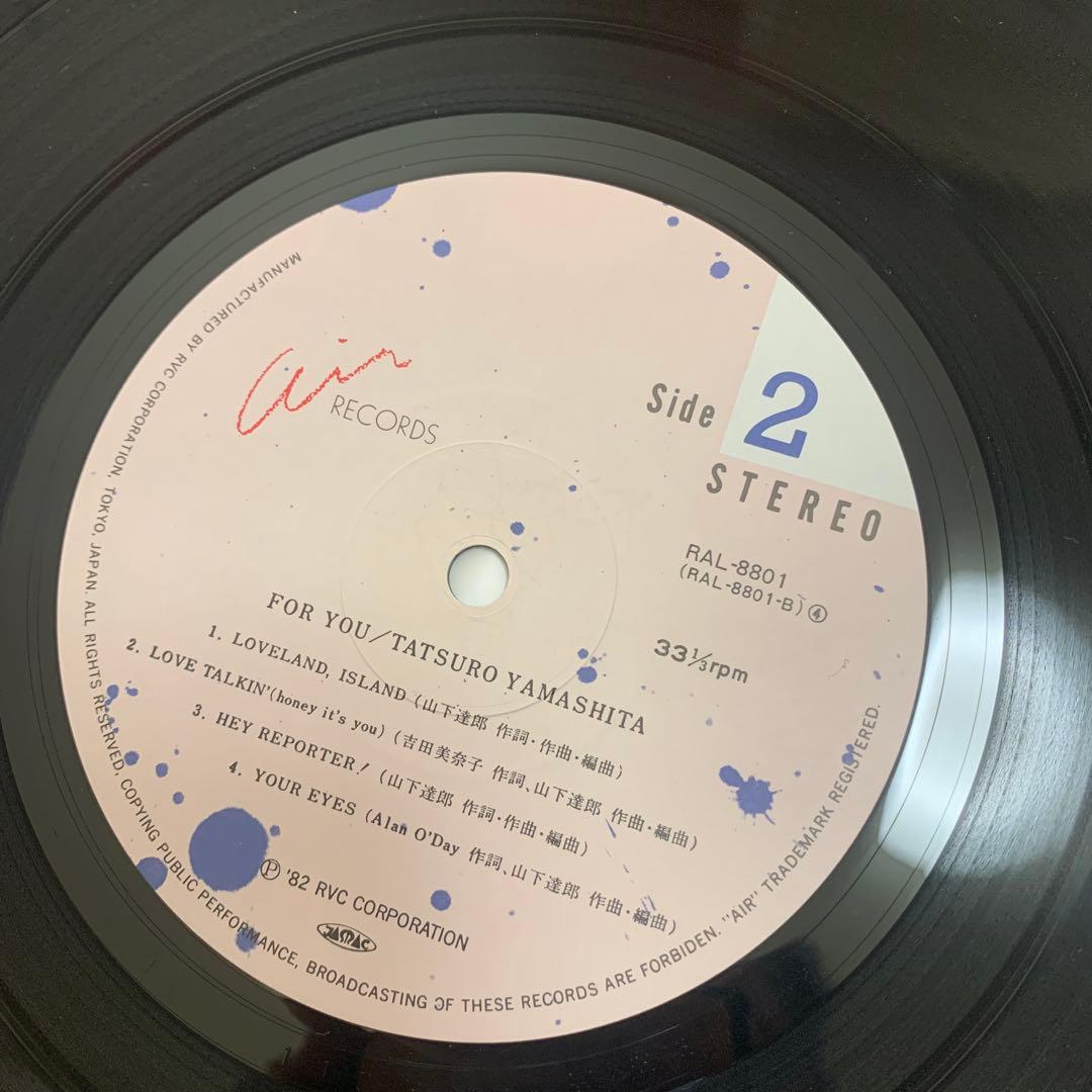 山下達郎 FOR YOU アナログレコード