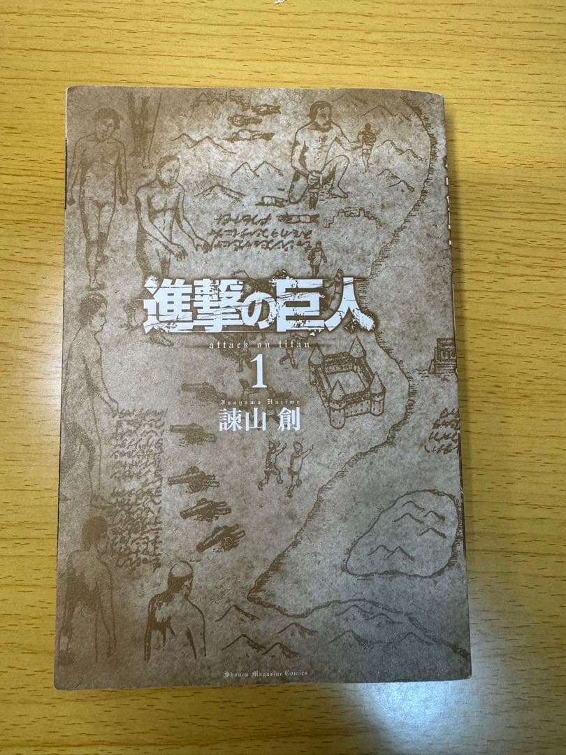 進撃の巨人 1巻 初版 帯付き コミックスニュース付 美品