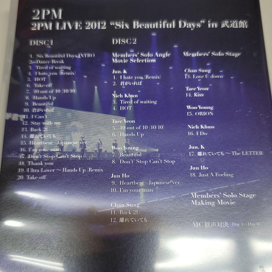 2PM『Six Beautiful Days 武道館』初回生産限定盤【2DVD】