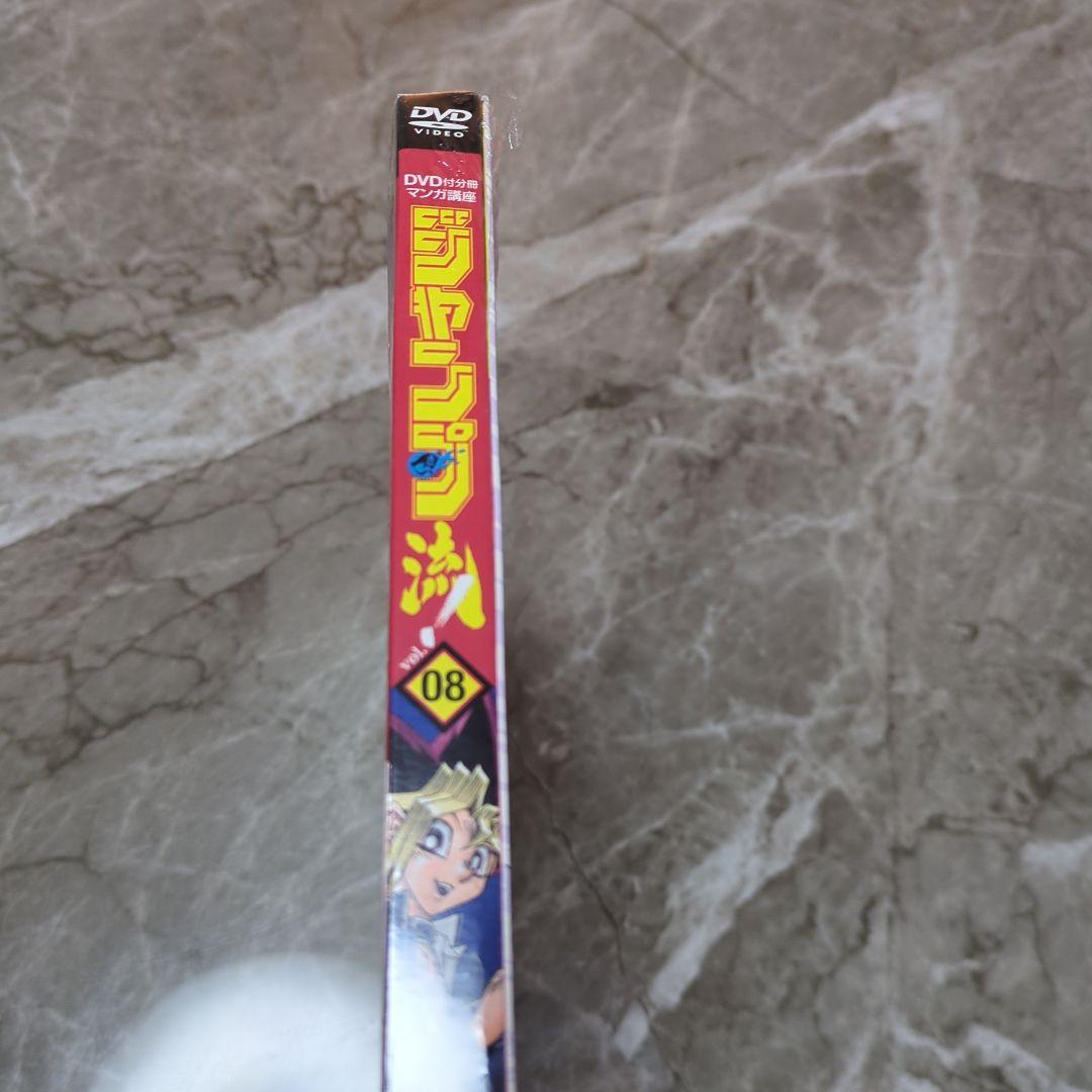 ジャンプ流　遊戯王　まるごと高橋和希
