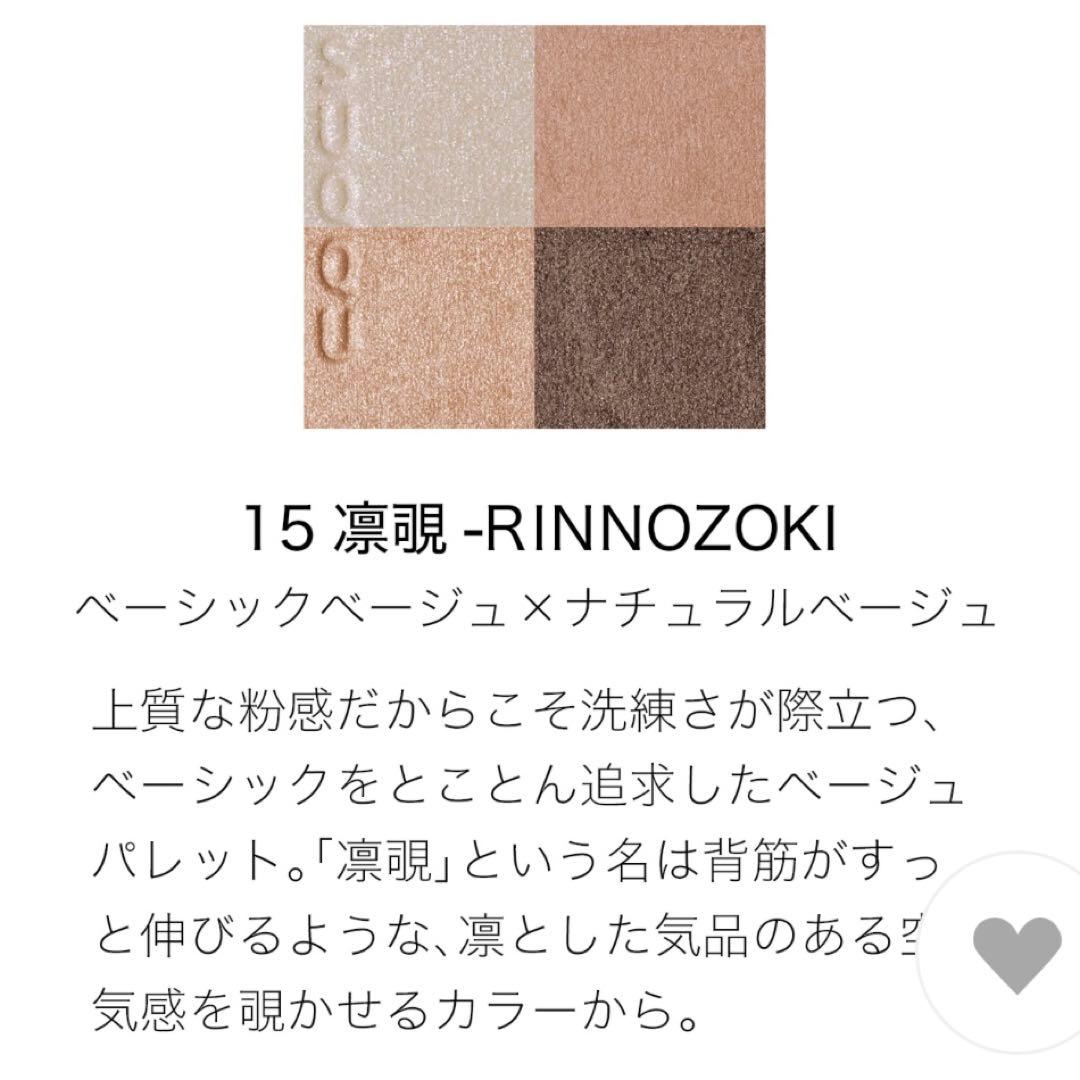 シグニチャーカラーアイズ　15 凛覺 - RINNOZOKI